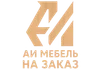 Мебель на заказ в Москве и области. Кухни, шкафы, гардеробные, прихожие, детские, гостиные.
